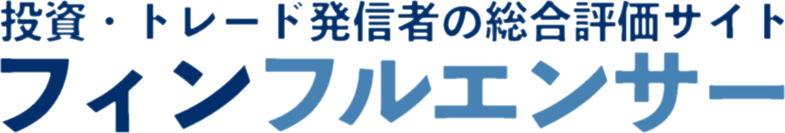 フィンフルエンサー